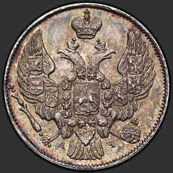 реверс 10 kopecks 1842 "10 סנט 1842 SPB-AH."