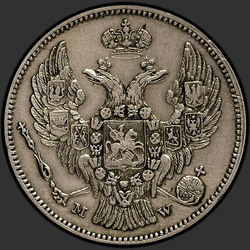 реверс 30 centavos - 2 PLN 1834 "30 копеек - 2 злотых 1834 года MW. "