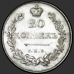 аверс 20 kopecks 1831 "20 senttiä 1831 SPB-NG. Numero "2" open"