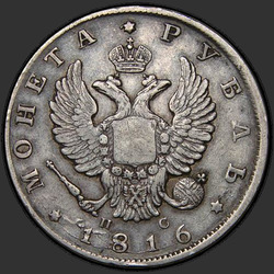 реверс 1 rublis 1816 "1 rublis 1816 VPB-SS. erelis 1810"