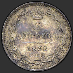 аверс 5 kopecks 1852 "5 cents 1852 SPB-HI."