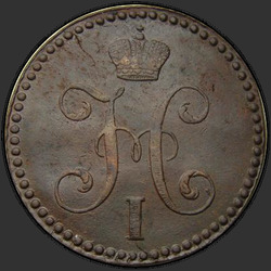 реверс 2 kopecks 1841 "2 dinaras 1841 S.."