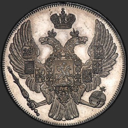 реверс 12 rubla 1835 "12 рублей 1835 года СПБ. "