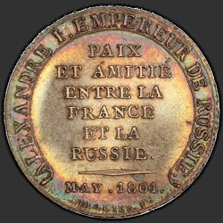 аверс 2 франка 1801 "2 франка 1801 (мідь)"