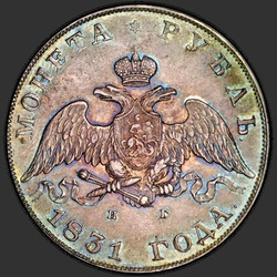 реверс 1 rublo 1831 "1 Rublo 1831 SPB-NG. El número "2" abierta"