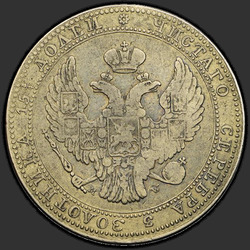 реверс 3/4 рубля - 5 злотих 1837 "3/4 рубля - 5 злотих 1837 року MW. Хвіст орла широкий"