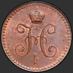 реверс 1 kopeck 1841 "1 centas 1841 SPM."