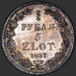аверс 3/4 Rubeľ - 5 PLN 1837 "3/4 Rubeľ - 5 zloty 1837 NG. 9 Perevi v chvosta orla"