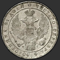реверс 1 الروبل 1834 "1 рубль 1834 года СПБ-НГ. "орел 1844""