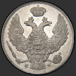 реверс 30 cent - 2 PLN 1838 "30 копеек - 2 злотых 1838 года MW. "