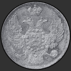 реверс 15 Cent - 1 Zloty 1841 "15 копеек - 1 злотый 1841 года НГ. "