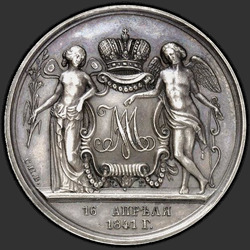 аверс 1 ρούβλι 1841 "1 ρούβλι 1841 "ΓΑΜΟΣ" SPB-NG. "Η GUBE. FECIT""