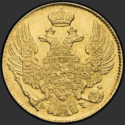 реверс 5 rublos 1839 "5 рублей 1839 года СПБ-АЧ. "
