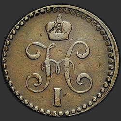 реверс ½ kopecks 1842 "1/2 centavo 1842 SPM. A letra "P" na designação da Casa da Moeda virou"