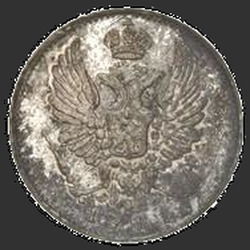 реверс 5 kopecks 1811 "5 centavos 1811 SPB-FG. Refazer. Crown ampla"