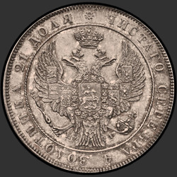 реверс 1 ruble 1842 "1 рубль 1842 года СПБ-НГ. "орел 1832", "новодел""