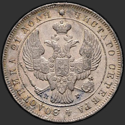реверс 1 рубља 1840 "1 евро 1840 СПБ-НГ. Еагле 1841. репу перје на 9"