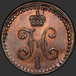 реверс ¼ kopecks 1840 "1/4 penni 1840 EM. uusversiooni"