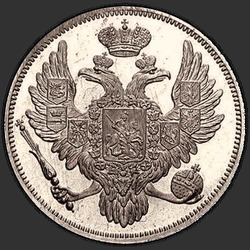 реверс 6 روبل 1842 "6 рублей 1842 года СПБ. "
