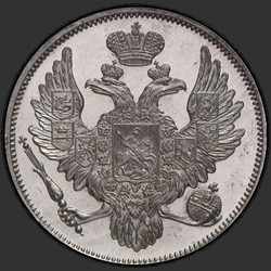 реверс 6 ρούβλια 1843 "6 рублей 1843 года СПБ. "