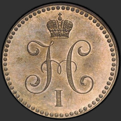 реверс 1 kopeck 1840 "1 centavo 1840 de "prueba" SPB. nueva versión"