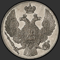 реверс 12 ρούβλια 1836 "12 рублей 1836 года СПБ. "