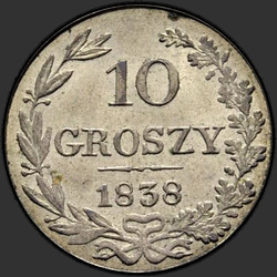 аверс 10 grosze 1838 "10 ग्रोज़ी 1838 मेगावाट। Savanoriu Str। उसके वस्त्रा बिना जॉर्ज"