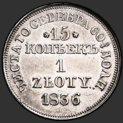 аверс 15 centų - 1 zlotas 1836 "15 centų - 1 zlotas 1836 MW. St George yra mažiau. Su realizavimo nominali"