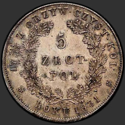 аверс 5 zloty 1831 "5 злотых 1831 года KG. "польское восстание""