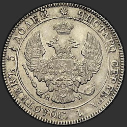 реверс 25 centesimi - 50 centesimi 1843 "25 копеек - 50 грошей 1843 года MW. "