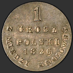 аверс 1 grosze 1828 "1 грош 1828 года FH. НОВОДЕЛ"
