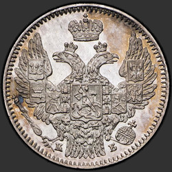 реверс 5 kopecks 1845 "5 centavos 1845 SPB-kb. águia 1845"