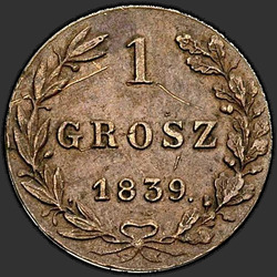 аверс 1 grosze 1839 "1 पैसे के 1839 मेगावाट। पूंछ के पंखों झालरदार"