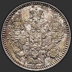 реверс 5 kopecks 1845 "5 centów 1845 SPB-KB. Eagle 1846-1849"