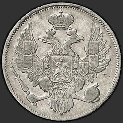 реверс 6 rubľov 1837 "6 рублей 1837 года СПБ. "