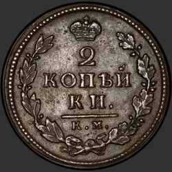 аверс 2 kopecks 1818 "2 σεντ το 1818 KM-DB."
