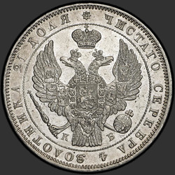 реверс 1 الروبل 1844 "1 рубль 1844 года СПБ-КБ. "корона меньше""