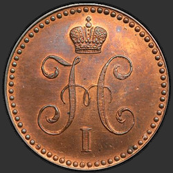 реверс 1 kopeck 1846 "1 penni 1846 SM. uusversiooni"