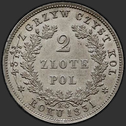аверс 2 zloty 1831 "2 zlotys 1831 "პოლონეთის აჯანყება" KG. "ZLOTE""
