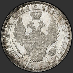 реверс 1 ruble 1852 "1 Rublesi 1852 SPB-HI."