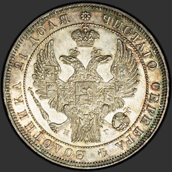 реверс 1 ruble 1840 "1 рубль 1840 года СПБ-НГ. "новодел""