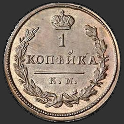 аверс 1 kopeck 1816 "1 penni 1816 KM-AM. uusversiooni"