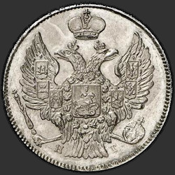 реверс 20 kopecks 1840 "20 cent 1840 SPB-NG. bow big"