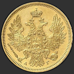 реверс 5 rublos 1850 "5 rublos 1850 SPB-AG. Águila 1851 - 1858"