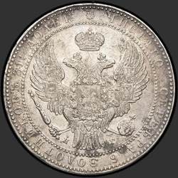 реверс 1.5 rubļu - 10 PLN 1833 "1,5 рубля - 10 злотых 1833 года НГ. "корона широкая""