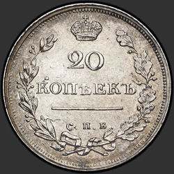 аверс 20 kopecks 1814 "20 centů 1814 SPB-MF."