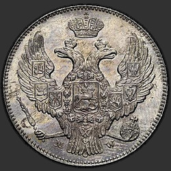 реверс 30 centavos - 2 PLN 1841 "30 копеек - 2 злотых 1841 года MW. "