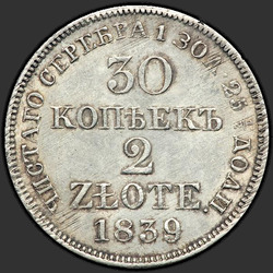 аверс 30 centov - 2 PLN 1839 "30 копеек - 2 злотых 1839 года MW. "