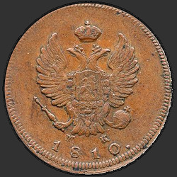 реверс 2 kopecks 1810 "2 dinaras 1810 Mi-MK."