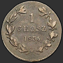 аверс 1 grosze 1838 "1 грош 1838 года MW. "перья хвоста ровные""
